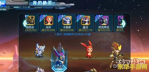 赛尔号升级攻略 赛尔号升级全攻略