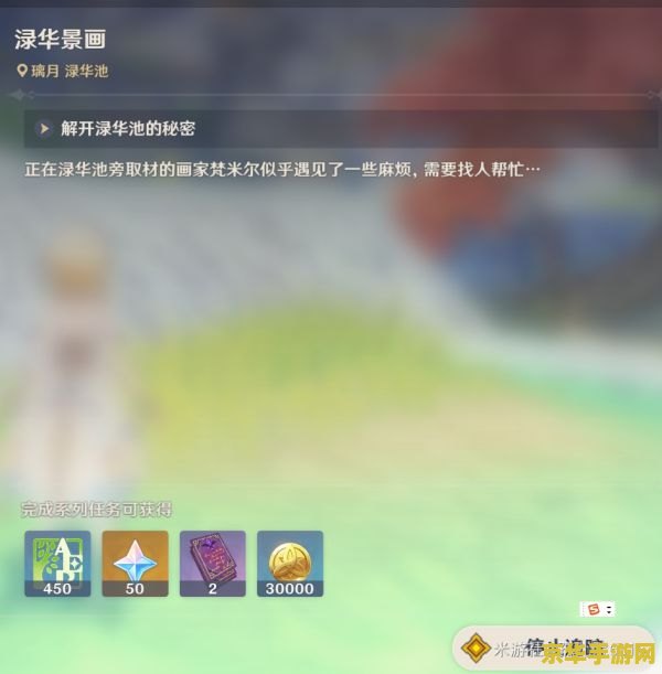 原神绿华景画任务怎么完成 原神绿华景画任务完成攻略