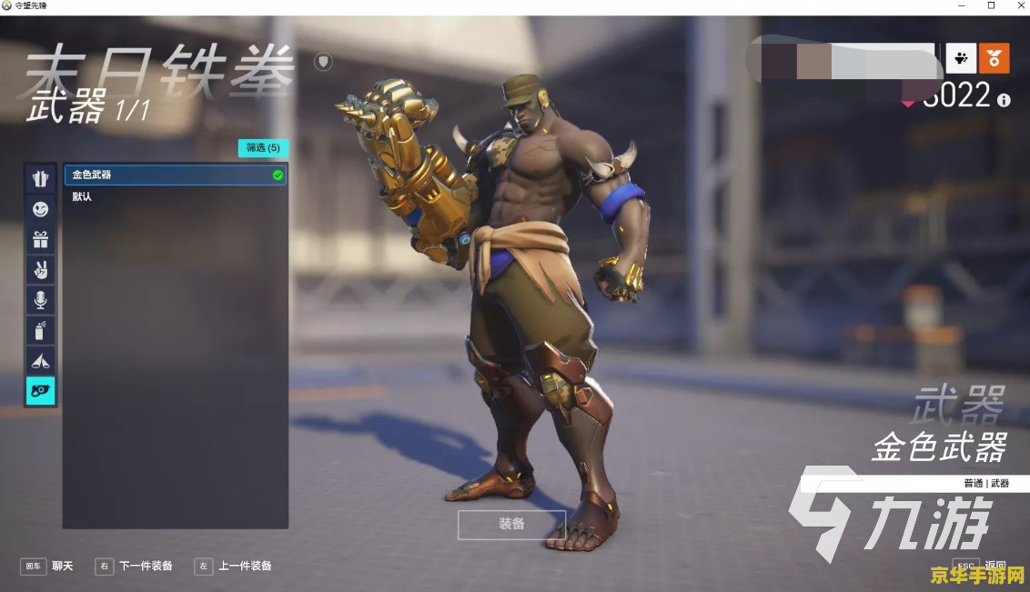 守望先锋max 守望先锋MAX：全新升级，极致体验