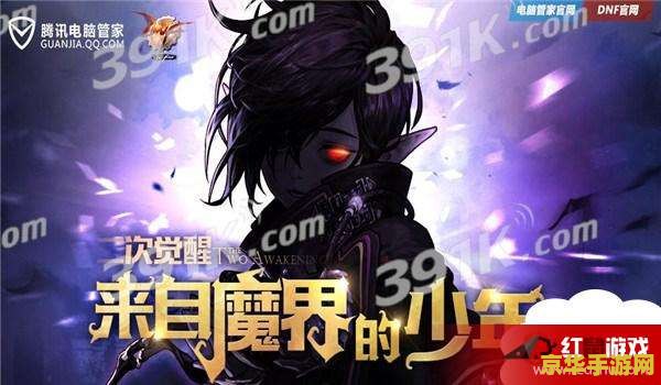 地下城与勇士动画片 <h3>地下城与勇士动画片：冒险与战斗的史诗篇章</h3>