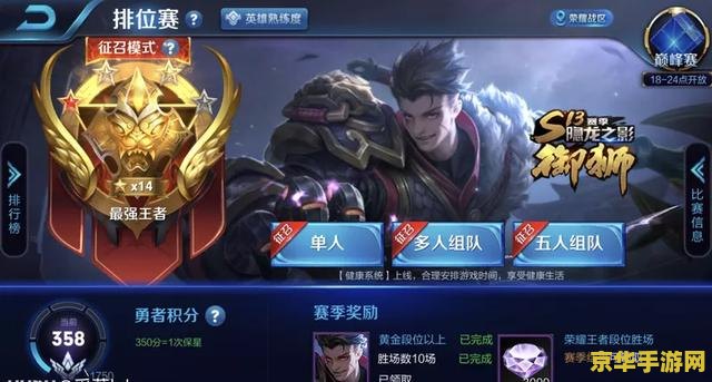 王者荣耀怎么看英雄池 王者荣耀怎么看英雄池