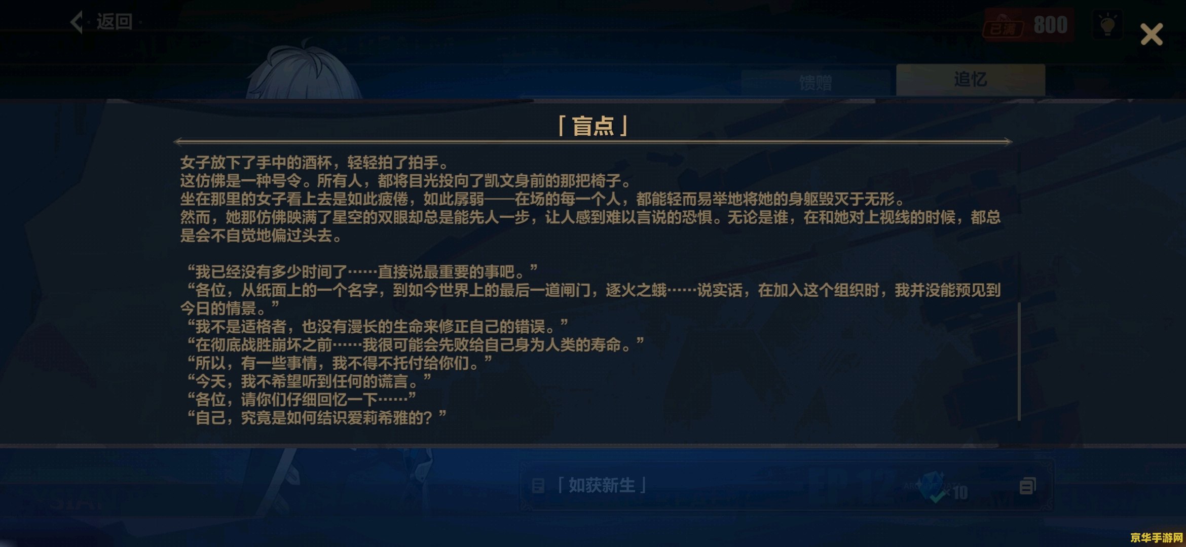 原神旅行者20级等级突破 原神旅行者20级等级突破全面解析