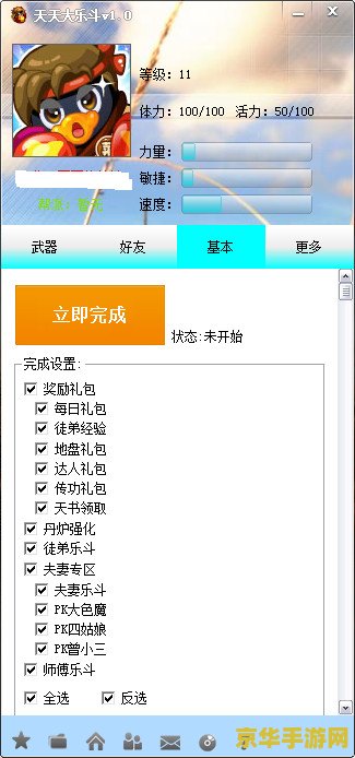 q宠大乐斗助手 Q宠大乐斗助手：游戏策略与辅助工具深度解析