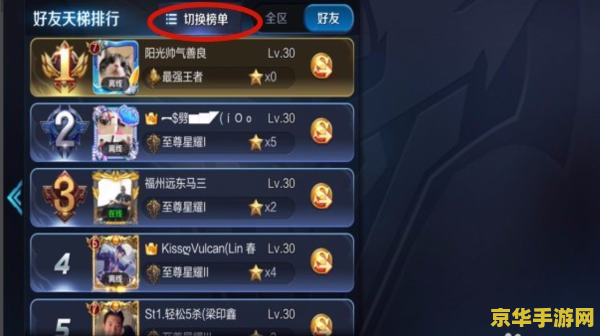 王者荣耀怎么看英雄地区排名 王者荣耀怎么看英雄地区排名