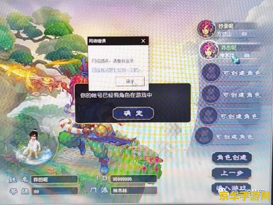 梦幻西游防沉迷解除 梦幻西游防沉迷解除策略与游戏玩法概览