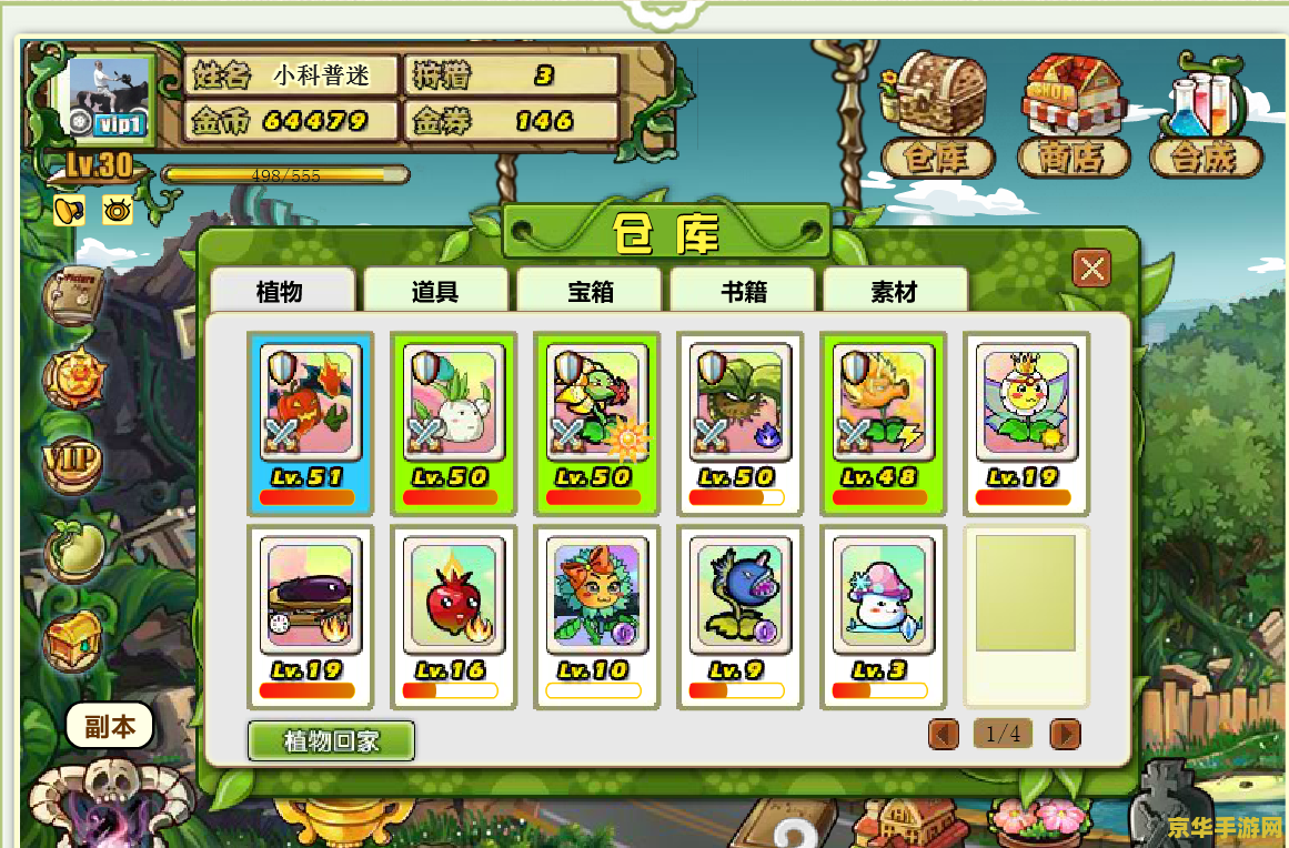 植物大战僵尸ol白哉 <h1>植物大战僵尸OL白哉角色深度解析</h1>