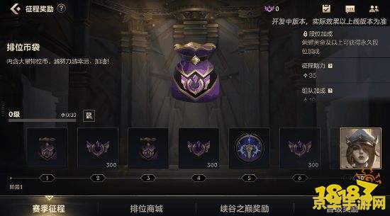 英雄联盟手游s6赛季什么时候开始 英雄联盟手游S6赛季什么时候开始