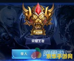 王者荣耀怎么看英雄排位 王者荣耀怎么看英雄排位