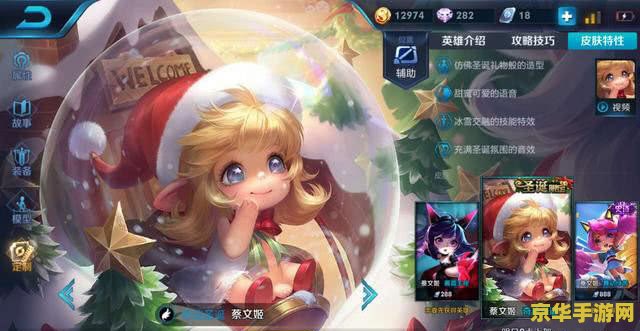 蔡文姬出装 蔡文姬出装攻略