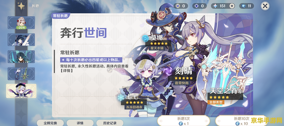 原神祈愿抽奖 原神祈愿抽奖深度解析
