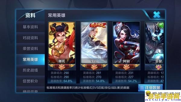 王者荣耀怎么看英雄胜率 王者荣耀怎么看英雄胜率