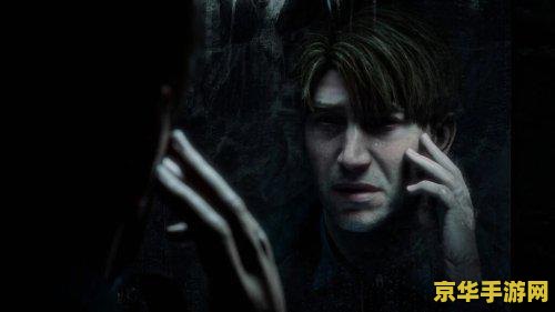 寂静岭 2 寂静岭 2：探索心灵深渊的恐怖之旅