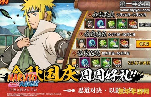 火影忍者340 火影忍者340话深度解析与游戏关联