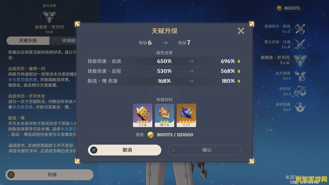 原神各阶段升级经验 原神各阶段升级经验详解