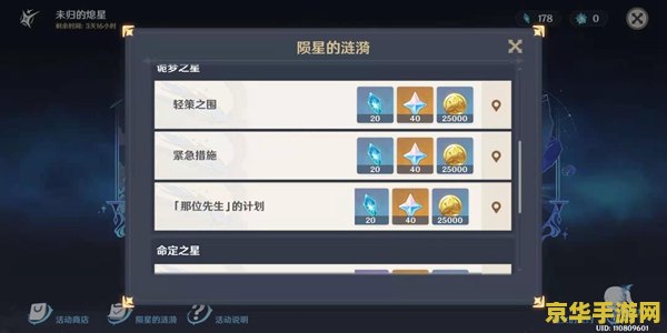 原神各阶段升级经验 原神各阶段升级经验详解