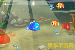 大鱼吃小鱼小游戏 大鱼吃小鱼：海洋冒险之旅
