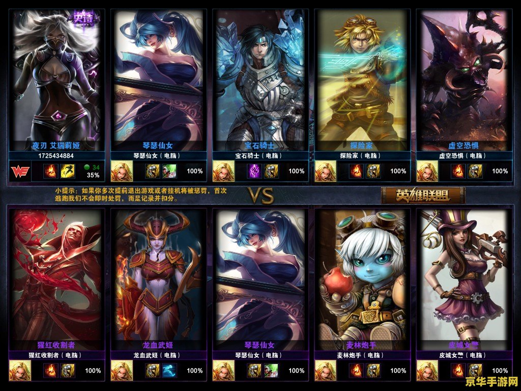 英雄联盟经典语录 英雄联盟经典语录分析