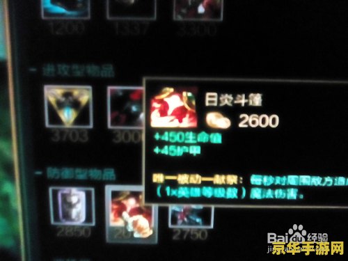 英雄联盟齐天大圣的出装 英雄联盟齐天大圣的出装分析