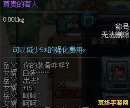 dnf称号怎么获得 DNF称号怎么获得