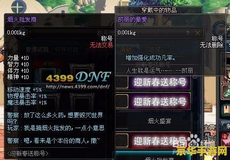 dnf称号怎么获得 DNF称号怎么获得