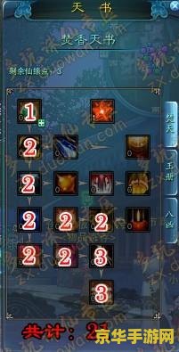 梦幻诛仙焚香谷加点 梦幻诛仙焚香谷加点攻略