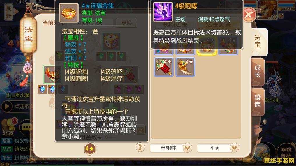 梦幻诛仙焚香谷加点 梦幻诛仙焚香谷加点攻略