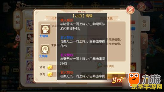 梦幻诛仙焚香谷加点 梦幻诛仙焚香谷加点攻略
