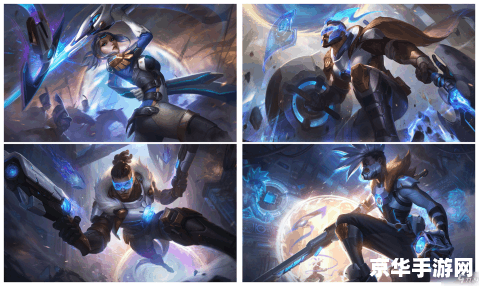 英雄联盟未来战士系列皮肤 英雄联盟未来战士系列皮肤深度解析