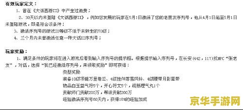 大话西游2老朋友序列号 大话西游2老朋友序列号详解与游戏魅力探索