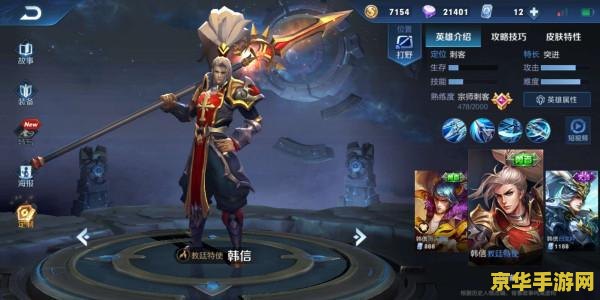 王者荣耀怎么买到韩信 王者荣耀怎么买到韩信