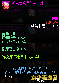 dnf物攻宝珠有哪些 DNF物攻宝珠有哪些