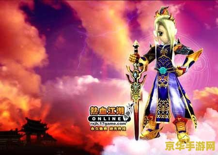 热血江湖4.0 热血江湖4.0：武侠新纪元