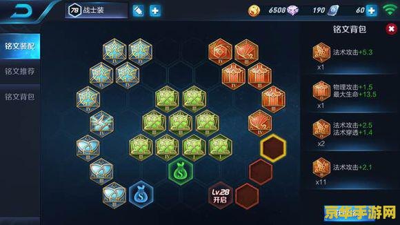 王者荣耀怎么买铭文页3 王者荣耀怎么买铭文页3