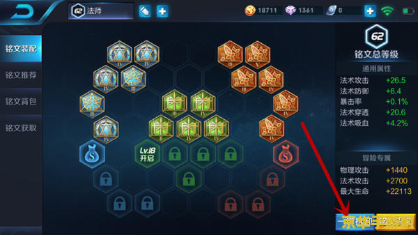 王者荣耀怎么买铭文页3 王者荣耀怎么买铭文页3