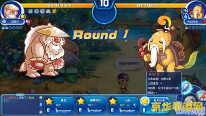 洛克王国龟仙隐者 洛克王国龟仙隐者探秘