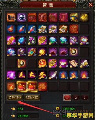 齐天大圣出装 齐天大圣出装攻略