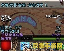 dnf附魔大全 DNF附魔大全