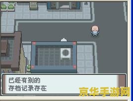 口袋妖怪白金存档 &lt;h1&gt;口袋妖怪白金存档全解析&lt;/h1&gt;