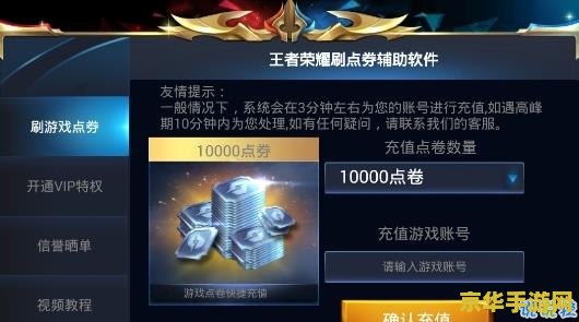 王者荣耀怎么能刷点券 王者荣耀如何合法获取点券