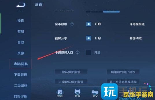 王者荣耀怎么能隐身 王者荣耀如何设置隐身状态