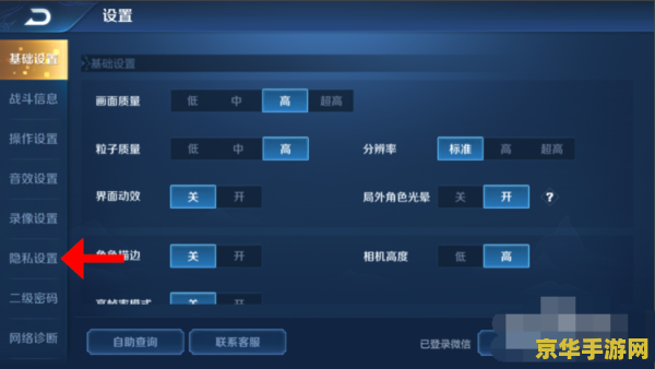 王者荣耀怎么能隐身 王者荣耀如何设置隐身状态