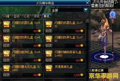 dnf迷你罗特斯 DNF迷你罗特斯：宠物、属性与游戏影响深度解析