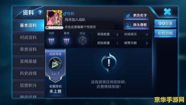 王者荣耀怎么弄神id 王者荣耀怎么获取神级ID