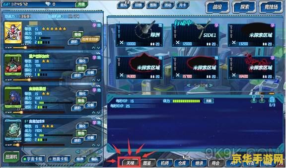 sd敢达变速精灵怎么用 SD敢达变速精灵使用方法及游戏相关分析