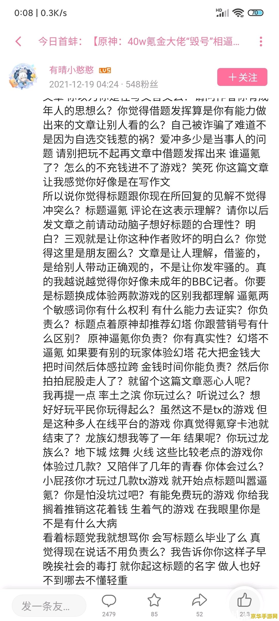 原神珠函在哪里 原神珠函在哪里