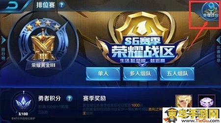 王者荣耀怎么弄市第几 王者荣耀中获取“市第几”称号的方法