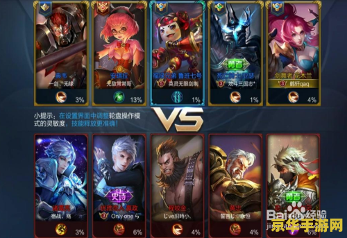 王者荣耀怎么排名 王者荣耀怎么排名