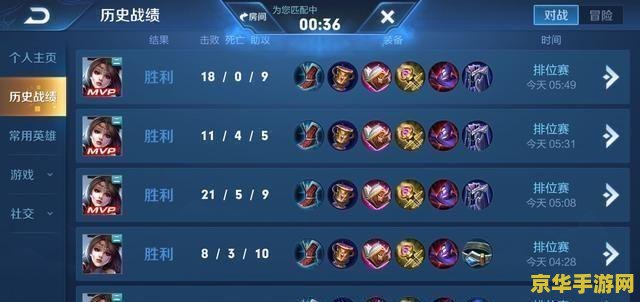 王者荣耀怎么匹配菜鸟 王者荣耀如何匹配到菜鸟玩家