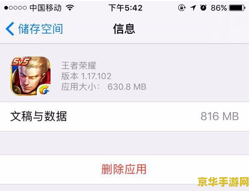 王者荣耀怎么清楚缓存 王者荣耀怎么清理缓存