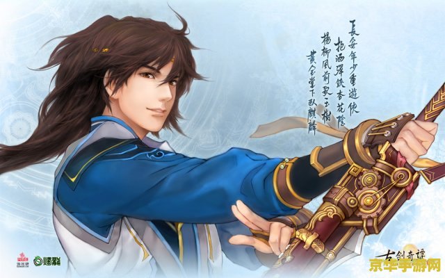 古剑奇谭7 古剑奇谭7：仙途再续，剑影江湖